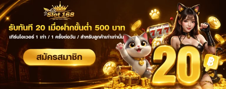 โปรโมชั่น สล็อต168 โอน ผ่าน วอ เลท ไม่มีขั้นต่ํา